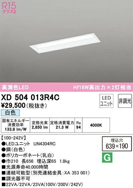 ODELIC オーデリック LED下面開放型ベースライト XD504013R4C