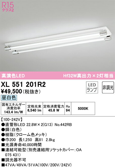 ODELIC オーデリック LEDベースライト XL551201R2 2