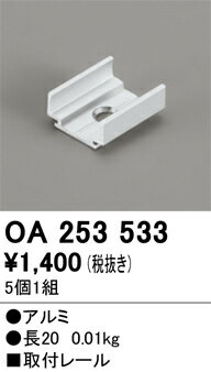 OA253533 �����ǥ�å� LED�ơ��ץ饤���Ѽ��ե졼��20mm (5��1��)