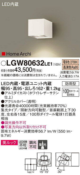 Panasonic パナソニック LEDポーチライト LGW80632LE1 2