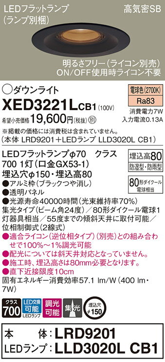 Panasonic パナソニック LED軒下ダウンライト XED3221LCB1 2