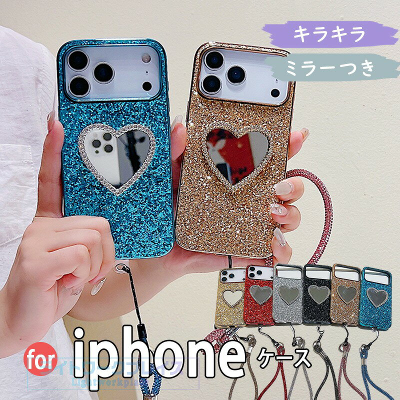 乐天商城 - iPhone 17e 保護ケース 17Air 17pro 17promax 耐衝撃 16 16plus 16pro 16promax 16e グリッター 手掛け 15 15plus 15 pro 15promax ケース カバー ストラップつき ミラー カメラ保護 耐衝撃 キラキラ 保護ケース グリッター 手掛け TPU 保護カバー アイフォン スマホケース