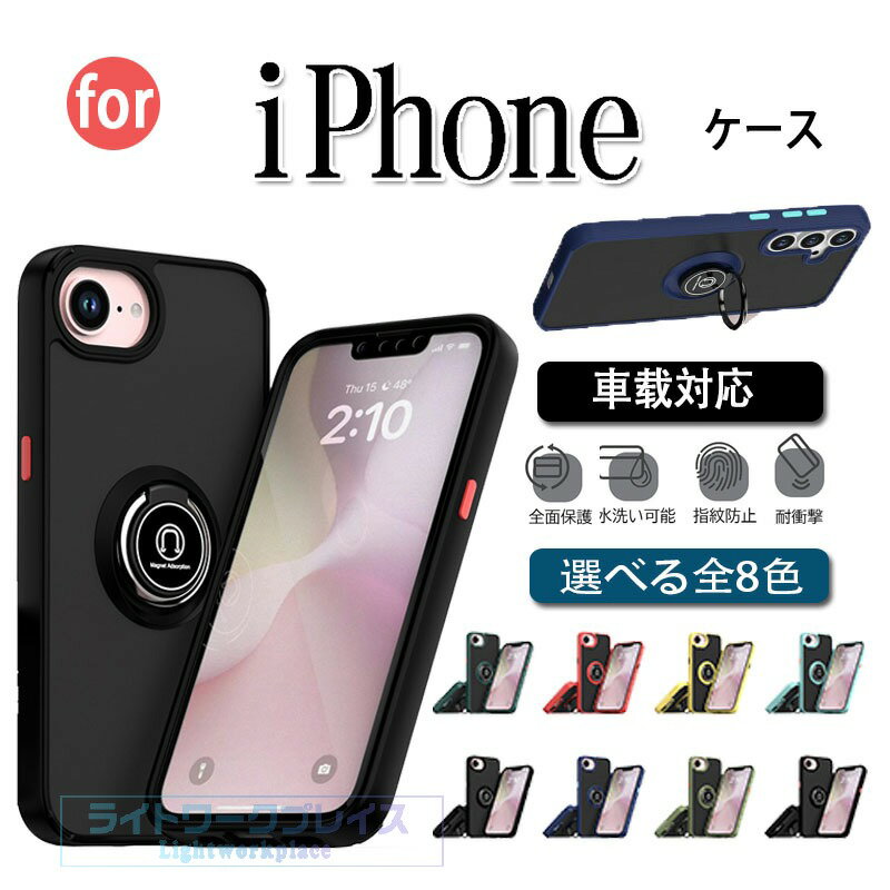 乐天商城 - iPhone 17e ケース カバー 車載対応 耐衝撃 17Air 17pro 17promax カメラ保護 傷防止 iphone 17 16e 16 16Pro 16promax 携帯ケース 半透明 スマホ iPhone 17 16 保護カバー リングつき 落下防止 iPhone 17 16 保護ケース PC アイフォン17 携帯ケース 半透明 スマホケース