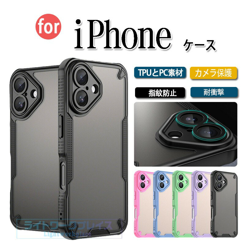 乐天商城 - スマホケース iphone 17e 17plus 17pro 17promax ケース iphone 16 16e マット半透明 iPhone 16 Pro 黄変しにくい つや消し iPhone 16 Pro Max カバー iphone 16 pro max 耐衝撃カバー アイフォン 16 pro maxケース iphone 16 pro バンパー iphone 16eカバー