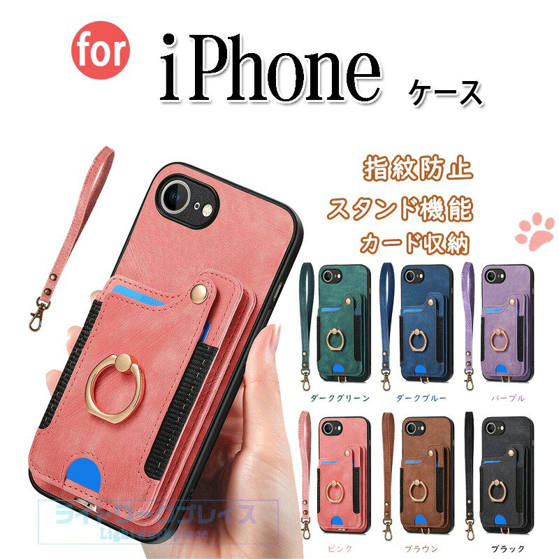 乐天商城 - iPhone 17e 16e ケース 耐衝撃 iPhone16ケースカバー ストラップ付き iPhone16 PUレザー カード収納 iPhone15ケースiPhone14 持ち手 リング付き 片手持ちに便利なハンドストラップ付き スタンド機能 Appleアップル アイフォン 16e おすすめ おしゃれ アイホン アイフォーン