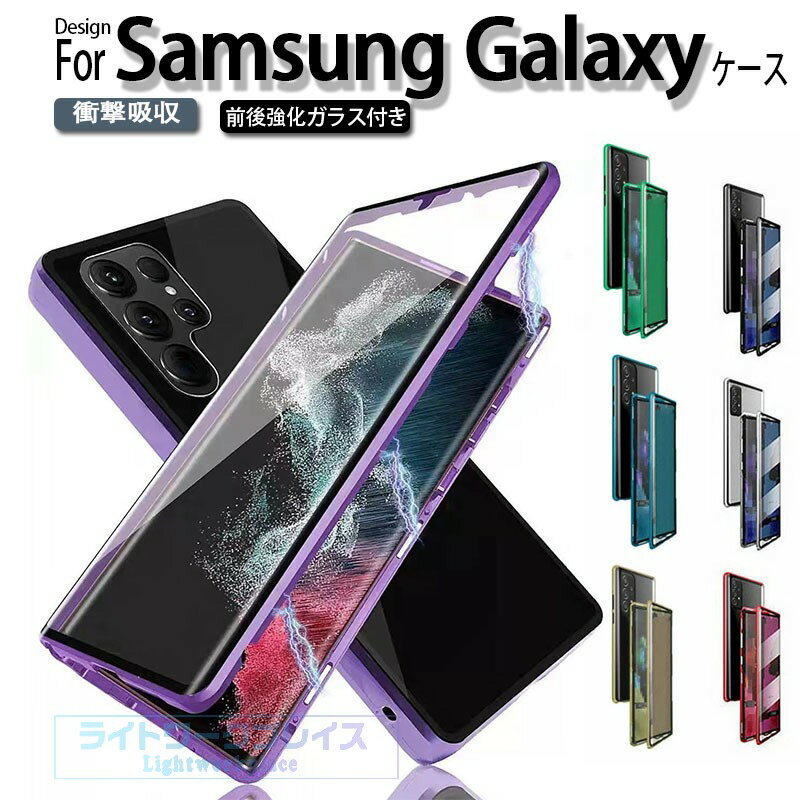 乐天商城 - Samsung Galaxy A52 5G ケース/カバー アルミ バンパー クリアSamsung Galaxy A53 5G ケース 透明 簡単マグネット装着・前後強化ガラス付きSamsung Galaxy A54 5G ケース かっこいい サムスン ギャラクシー A52 5G SC-53B アルミサイドバンパー