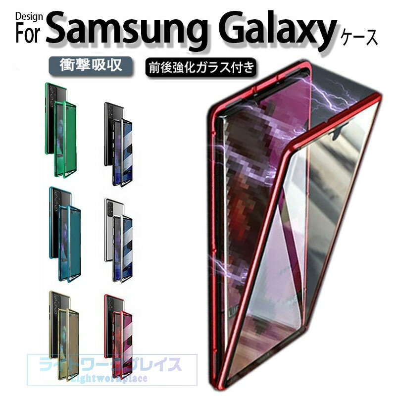 乐天商城 - Samsung Galaxy A52 5G ケース/カバー アルミ バンパー クリアSamsung Galaxy A53 5G ケース 透明 簡単マグネット装着・前後強化ガラス付きSamsung Galaxy A54 5G ケース かっこいい サムスン ギャラクシー A52 5G SC-53B アルミサイドバンパー