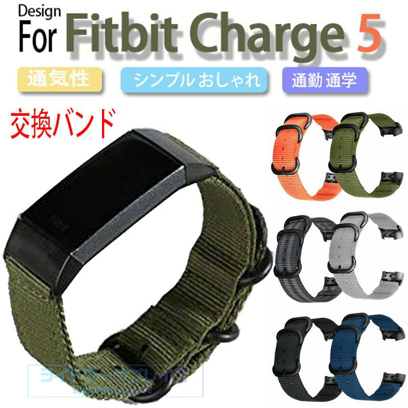 乐天商城 - Fitbit Charge5 バンド Fitbit Charge 5 ベルト Charge4 交換バンド ナイロン フィットビット Charge 4 チャージ3 チャージ5 交換用バンド かわいい おしゃれ オシャレ 可愛い レディース メンズ 交換ベルト Charge5バンド スポーツ 通勤 通学 替え バンド