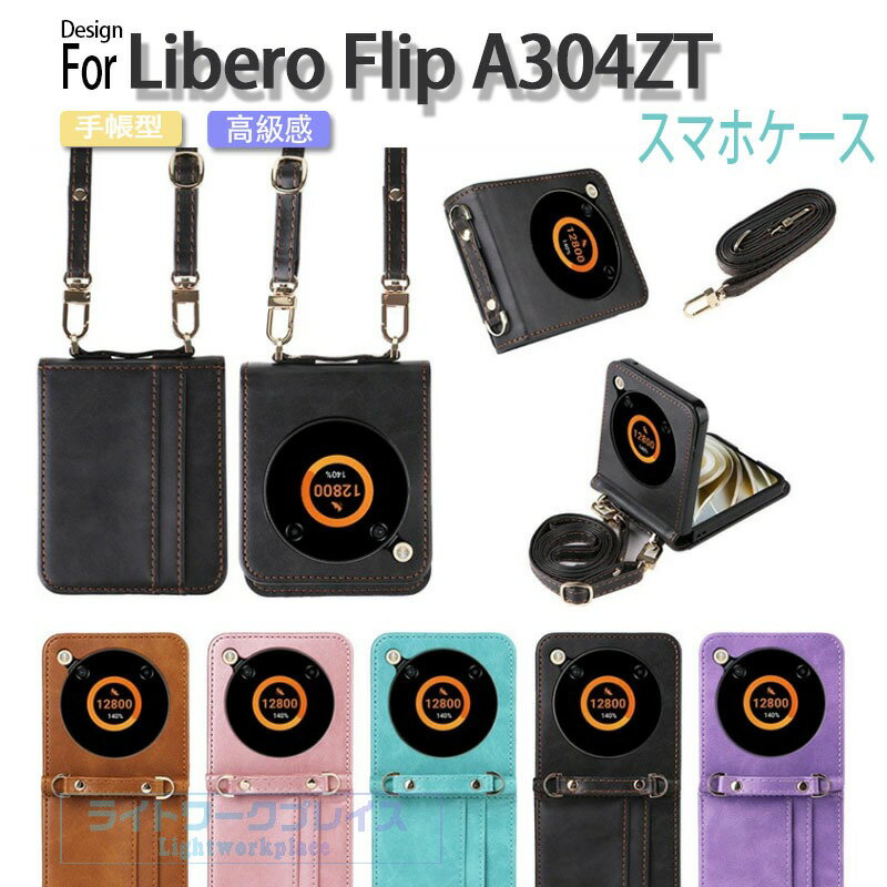 乐天商城 - Libero Flip A304ZTスマホケース Liberoややつやあり革ケース スタンド機能付きの無地手帳型ケース ZTEケース ビジネス シンプル 簡単 かんたん 落ち着き A304ZT高級感ケース