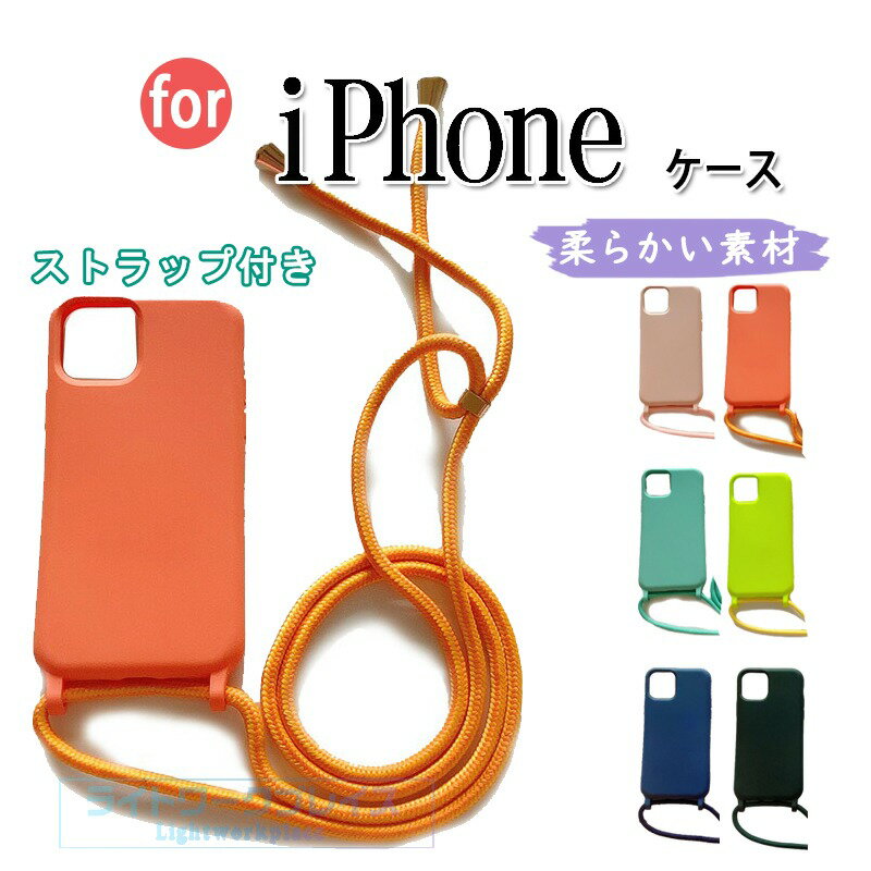 乐天商城 - iPhone 17e 16e 耐衝撃 ケース/カバー TPU ソフトケース iPhone16pro 16plus 16promax スマートフォン/スマフォ/カバーiPhone15 耐衝撃 TPU iPhone15 15plus 15pro 15promax TPU可愛い お洒落 シンプル ストラップ穴 Apple アップルアイフォン おすすめ ストラップ付き