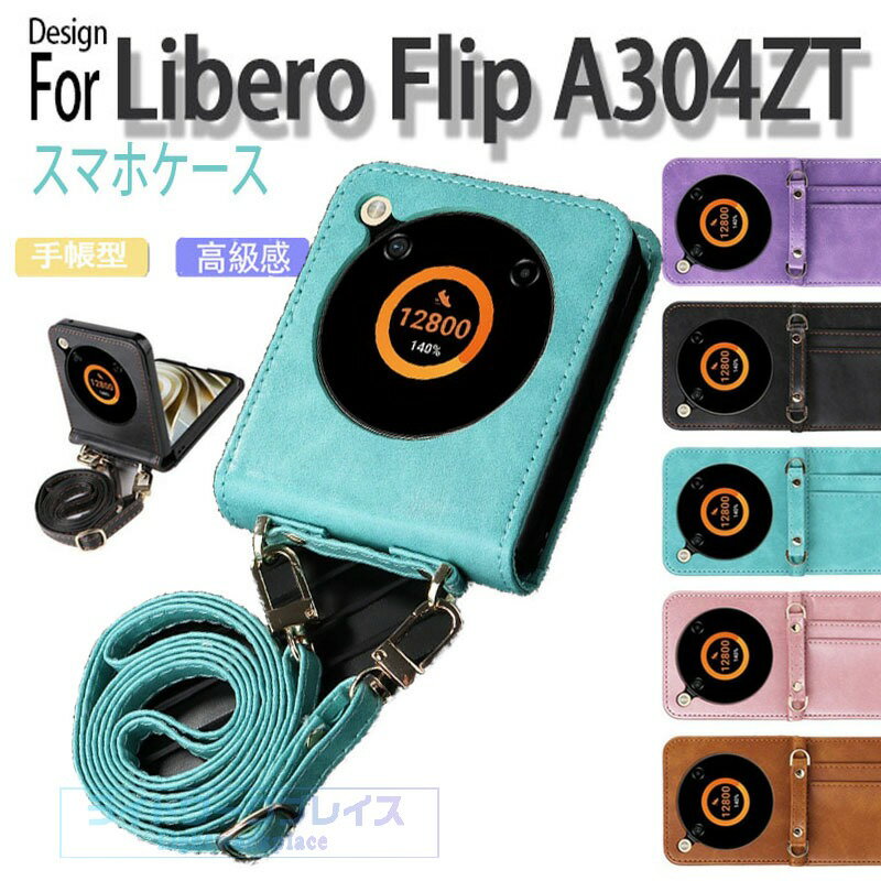 乐天商城 - Libero Flip A304ZTスマホケース Liberoややつやあり革ケース スタンド機能付きの無地手帳型ケース ZTEケース ビジネス シンプル 簡単 かんたん 落ち着き A304ZT高級感ケース