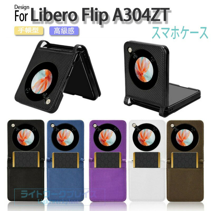乐天商城 - Libero Flip A304ZTスマホケース ZTE リベロA304ZTスマホケース ダイヤモンド柄付きスタンド機能付きの無地手帳型ケース Liberoケース ビジネス シンプル 簡単 かんたん 落ち着き ZTE Libero Flip A304ZT