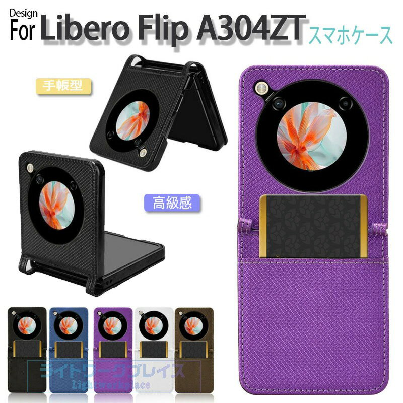乐天商城 - Libero Flip A304ZTスマホケース ZTE リベロA304ZTスマホケース ダイヤモンド柄付きスタンド機能付きの無地手帳型ケース Liberoケース ビジネス シンプル 簡単 かんたん 落ち着き ZTE Libero Flip A304ZT