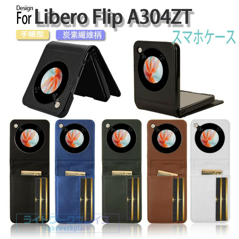 乐天商城 - Libero Flip A304ZTスマホケース スマホケース 炭素繊維柄 スタンド機能付き 手帳型 無地ビジネス革ケース ZTEリベロリップケース ビジネス シンプル 簡単 かんたん 落ち着き 高級感ケース