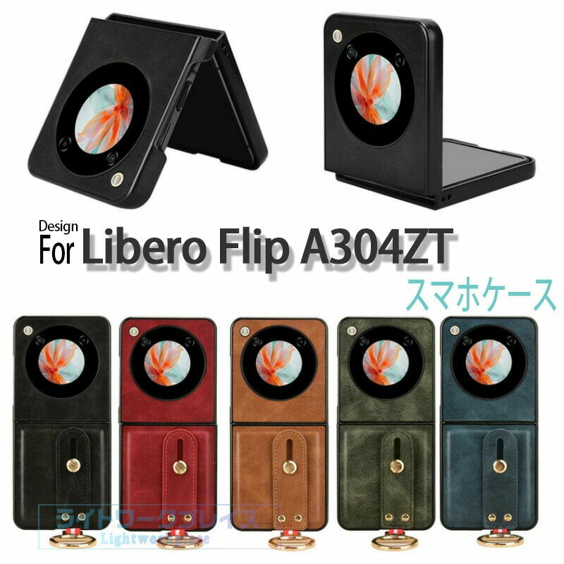 乐天商城 - Libero Flip A304ZT手帳型スマホケース A304ZTスマホケース 手首帯付き リンク付き 無地ビジネス革ケース リベロフリップA304ZTケース ビジネス シンプル 簡単 かんたん 落ち着き Libero高級感ケース 男女兼用 プレゼント