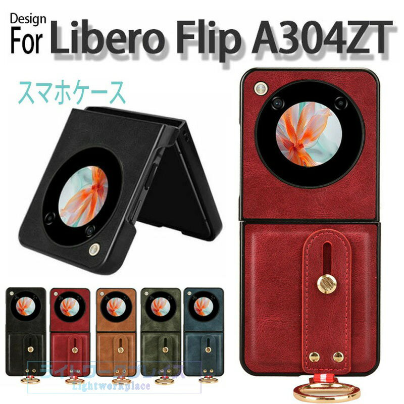 乐天商城 - Libero Flip A304ZT手帳型スマホケース A304ZTスマホケース 手首帯付き リンク付き 無地ビジネス革ケース リベロフリップA304ZTケース ビジネス シンプル 簡単 かんたん 落ち着き Libero高級感ケース 男女兼用 プレゼント