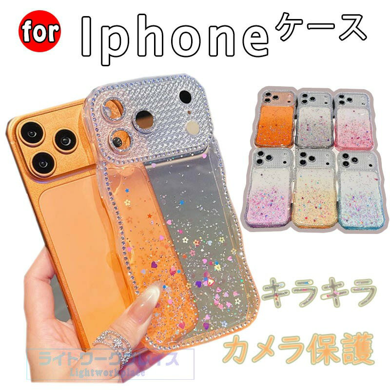 乐天商城 - iphone17 ケース かわいい キラキラ iPhone17Pro Air 17ProMax iPhone16 ケース 16pro 16plus 16promax iPhone15 ケース 15pro 15plus 15promax iPhone14 14pro 14plus 14promax iPhone13 13pro 13promax うねうね 韓国 大人可愛い カメラ保護 耐衝撃