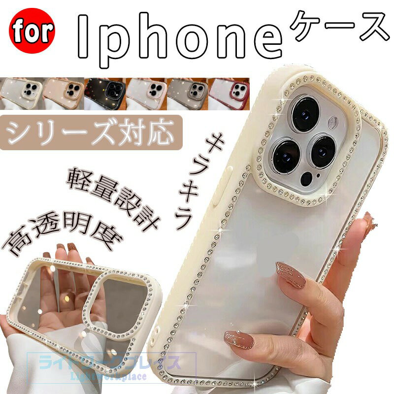 乐天商城 - iphone16ケース iphone16 pro ケース キラキラ iphone16 plus ケース iphone15 ケース iPhone15pro ケース iPhone15promax ケース iphone14 14pro iPhone13 13promaxケース 耐衝撃 キズ防止 衝撃に強い iPhone12promax ケース タフで頑丈 落下防止 タフで頑丈 落下防止