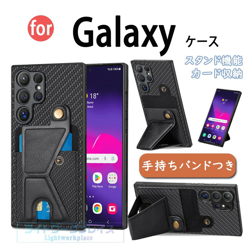 乐天商城 - 手持ちバンド Galaxy S26 Ultra ケース スタンド機能 カード収納 Galaxy S26 カバー おしゃれ S25 S25 Ultra ケース Galaxy S24 保護ケース かわいい S23 Ultra 保護カバー カーボン風 Samsung スマホケース galaxy s23 ギャラクシーs26ケース 耐衝撃 保護カバー 繊維柄