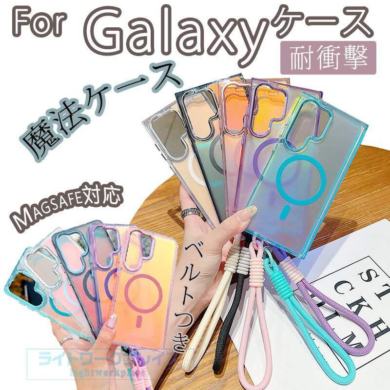 乐天商城 - 「魔法ケース」Galaxy S26 保護ケース Galaxy S26plus保護ケース Galaxy S26ultra保護ケース GalaxyS25ケース 耐衝撃 カメラ保護 Galaxy S26 保護ケース オーロラ マット 落下防止 黄変防止 TPU Galaxy S26 保護カバー Galaxy ギャラクシー S26 スマホケース