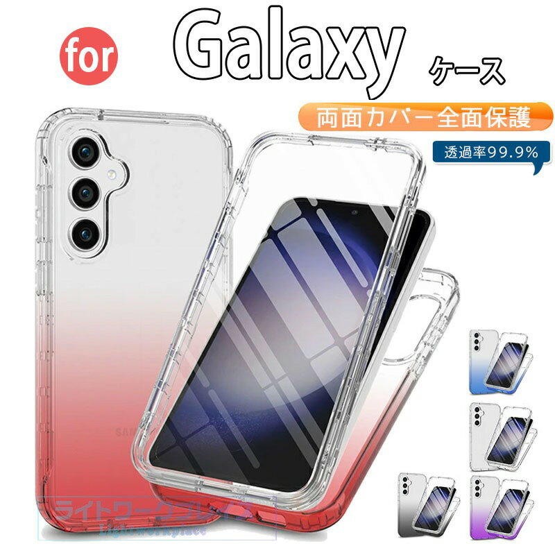 乐天商城 - Galaxy S26 ケース Galaxy S26 Ultra 画面フィルム PETフィルム ギャラクシーS26 ウルトラ 保護フィルム付き クリア 透明 可愛い 二重構造 ギャラクシーS25 Galaxy S24 S25 Ultra 薄型 グラデーション 可愛い Galaxy S26 Ultra S26おしゃれ