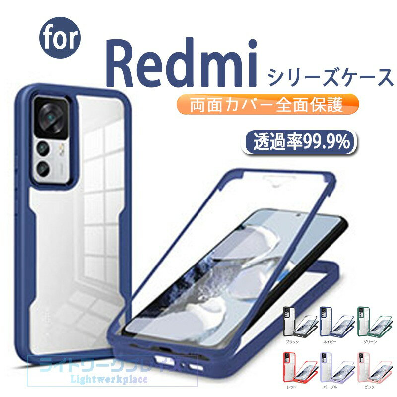 乐天商城 - REDMI 15 5G ケース 画面保護フィルム付き クリア 背面 透明 Xiaomi 13T 15T 14T Pro ケース カバー Redmi 12 12C 5G ケース Xiaomi 12T Pro カバー POCO F8 PRO スマホケース POCO x7 Pro シャオミ 13T おしゃれ スマホカバー Redmi Note11 pro 背面ケース PETフィルム
