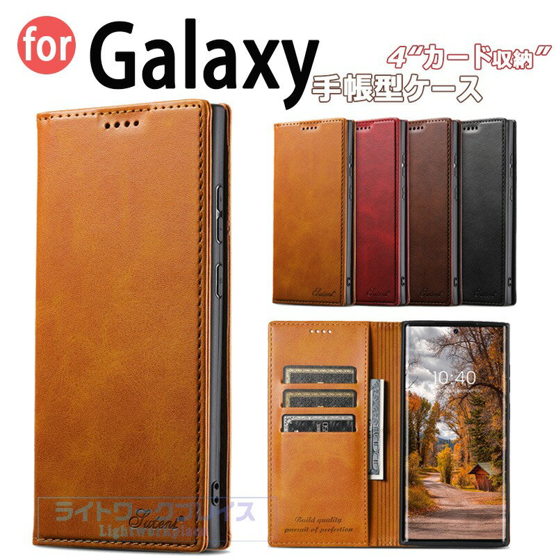 乐天商城 - Galaxy S26 Ultra ケース 手帳型 カード収納 スタンド機能 Galaxy S24 FE カバー 手帳ケース 手帳 全面保護 Galaxy S25 カバー ギャラクシー S25 S24 S23 Ultra S23FE スマホケース おしゃれ かわいい 耐衝撃 S24 SC-51E Galaxy S26 手帳型ケース レザー 革