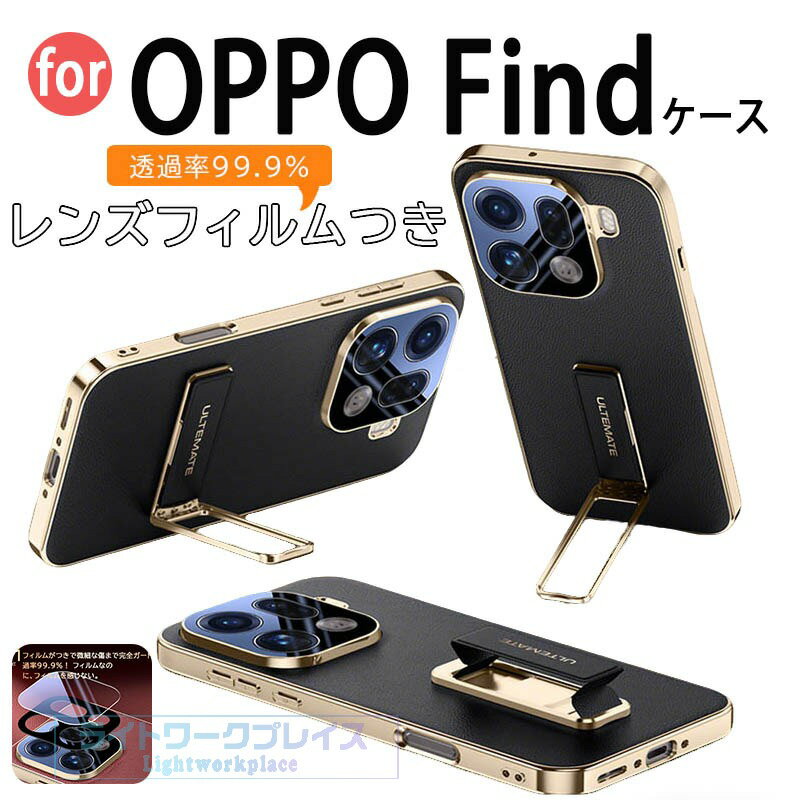 乐天商城 - OPPO Find X9 ケース OPPO Find X9 カバー レンズフィルムつき スタンド機能 マグネットベルトつき オッポ find x9 pro カバー スマホカバー Find X9 カバー 手触り抜群 高品質 PUレザー OPPO Find X9 Proケース カメラレンズ保護 指紋防止 持ちやすい 衝撃防止 スマホケース