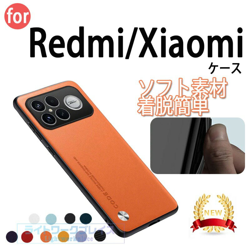 乐天商城 - Redmi note15 Pro Plus カバー 傷やほこりから守る スマホ保護ケース シャオミ POCO F8 Pro カバー POCO F8 Ultra ケース TPU+PUレザー素材 ストラップホール付き 耐衝撃カバー 人気 おすすめ POCO F8 プロ/F8 ウルトラ ケース ソフトカバー 背面カバー