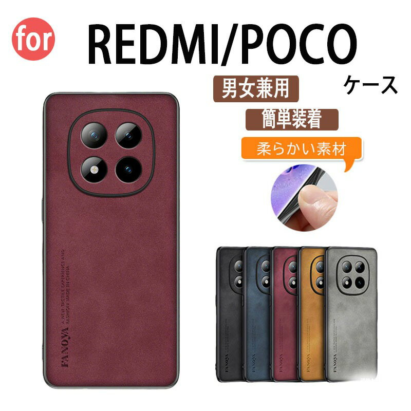 乐天商城 - Redmi note15 Pro Plus カバー 傷やほこりから守る スマホ保護ケース シャオミ POCO F8 Pro カバー POCO F8 Ultra ケース TPU+PUレザー素材 ストラップホール付き 耐衝撃カバー 人気 おすすめ POCO F8 プロ/F8 ウルトラ ケース ソフトカバー 背面カバー