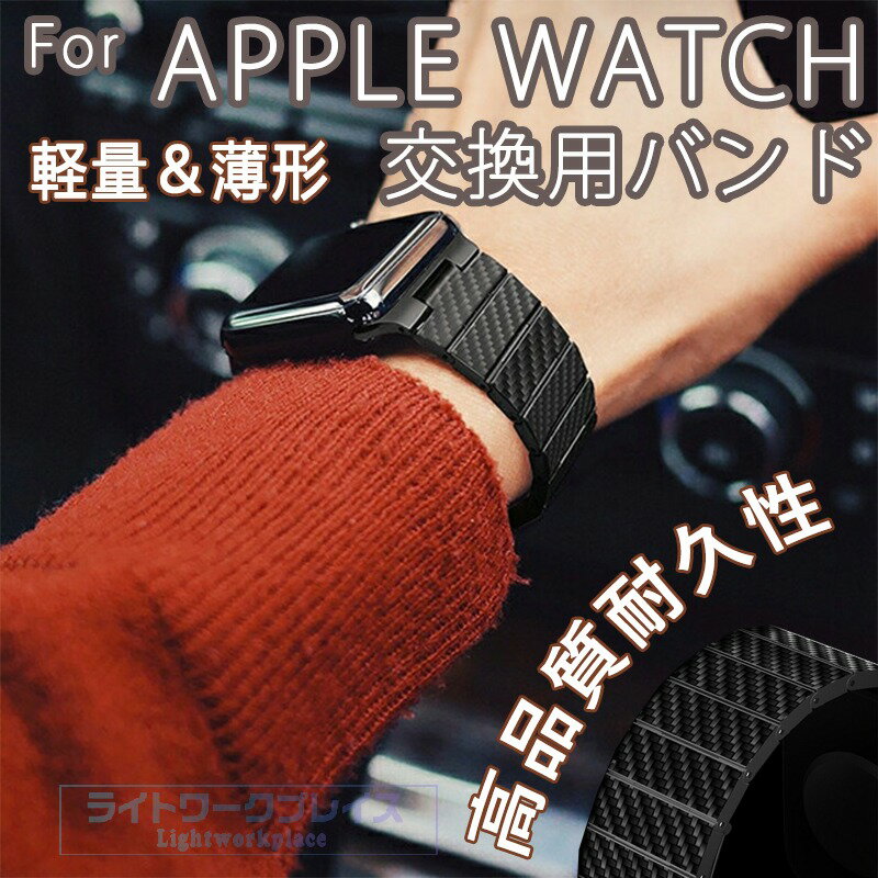 乐天商城 - apple watch11 バンド カーボン アップルウォッチ ベルト applewatch SE3 Ultra 3バンド 44mm 40mm 46mm 45mm メンズ