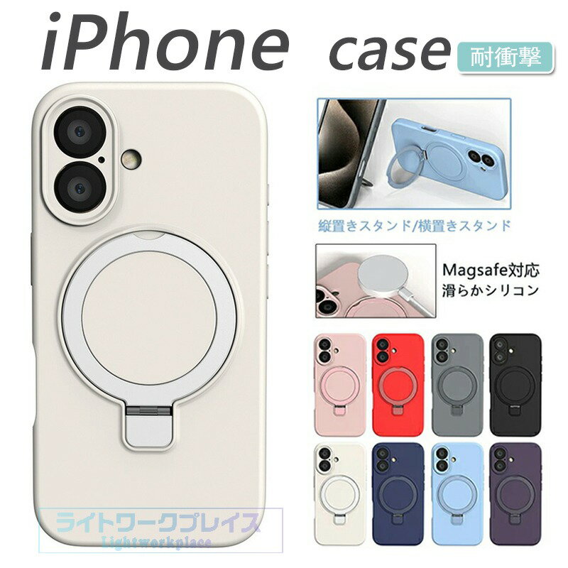 乐天商城 - iPhone17air ケース iPhone17 ケース iPhone15 ケース iPhone16 ケース iPhone16Pro iPhone16Plus iPhone16 Promax iPhone14 スマホカバー 耐衝撃 シリコン ケース　Magsafe対応　マグネット スタンド付き ホールドリング ケース ワイヤレス対応