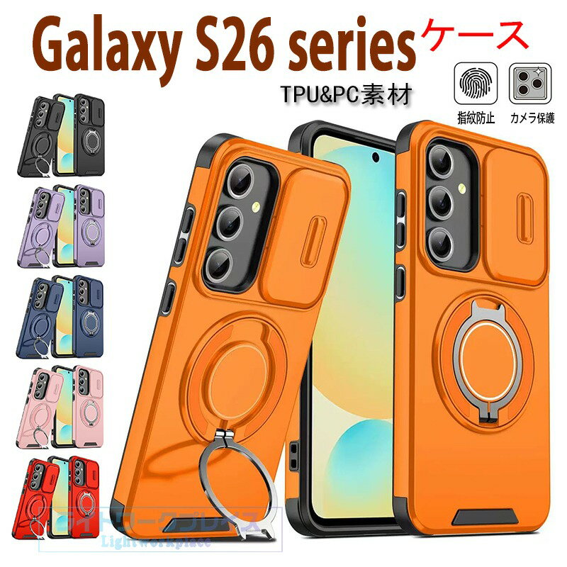乐天商城 - Samsung Galaxy S26 Galaxy S26plus Galaxy S26 Ultra ケース 耐衝撃 カバー CASE TPU&PC素材 2重構造 耐衝撃カバー 指紋防止 衝撃防 Samsung Galaxy S25 Galaxy S24 Galaxy S25 S24 Ultra ケース 耐衝撃 カバー CASE TPU&PC素材 2重構造 耐衝撃カバー 指紋防止 衝撃防