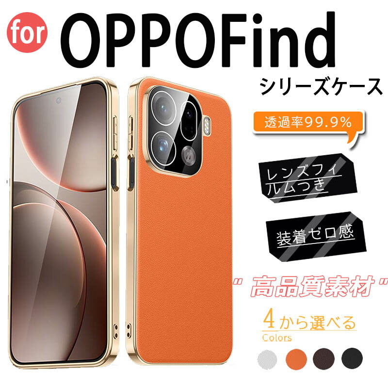 乐天商城 - OPPO Find X9 Pro カバー レンズフィルムつき メッキ加工 耐衝撃 薄型 oppo find x9 ケース レザー PC OPPO FIND X9 保護ケース オッポ ファインド x9 スマホケース oppo find x9 保護カバー カメラ保護 findX9 Proカバー オッポX9 5G 保護カバー ビジネス 高級感 おしゃれ