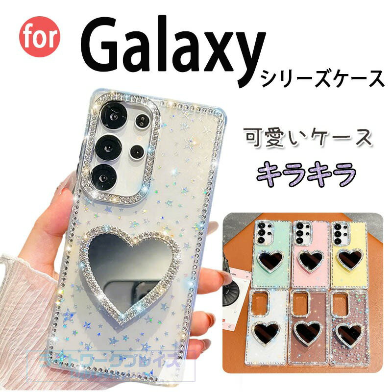 乐天商城 - Galaxy S26 ケース きらきら カメラ保護 耐衝撃 ミラーつき Galaxy S25 カバー Galaxy S25 S24 Ultra Galaxy S24 Plus 保護カバー クリア ハード柄 輝くラインストーン Galaxy S24 Ultra スマホケース 透明維持 ギャラクシー S24 保護ケース おしゃれ 人気