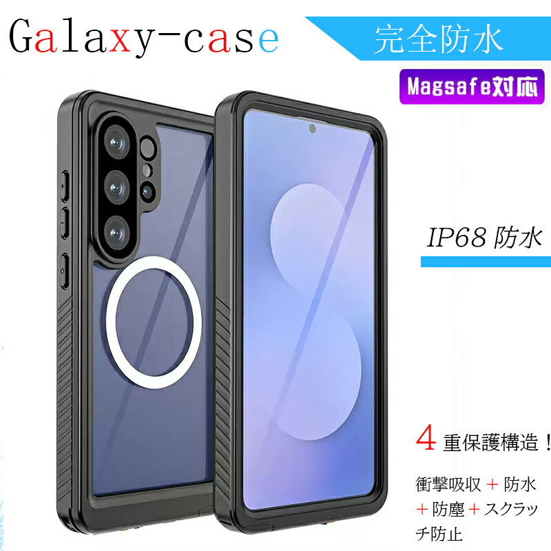 乐天商城 - 「完全防水」Galaxy S26 magsafe対応 全面保護 耐衝撃 軽量 Galaxy S26 Ultramagsafe対応 全面保護 耐衝撃 軽量 Galaxy S26 Plus ケース カバー 全面保護 耐衝撃 Galaxy S25 防水ケース 耐衝撃 Galaxy S26 保護ケース クリア ギャラクシー S25 スマホケース 工事現場 お風呂