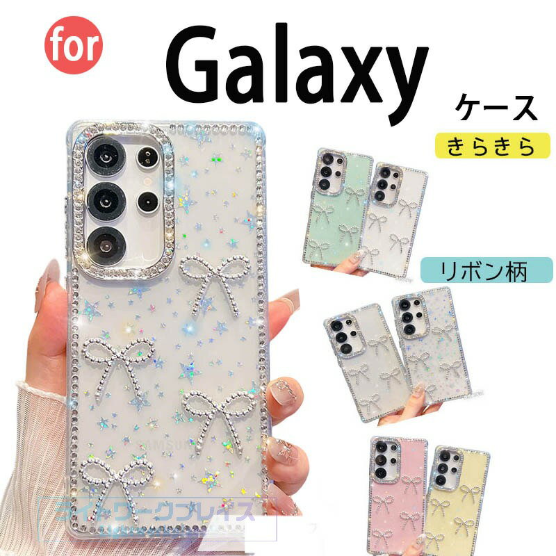 乐天商城 - Galaxy S26 ケース きらきら カメラ保護 耐衝撃 Galaxy S25 カバー Galaxy S25 S24 Ultra S23 S22 Ultra Galaxy S24 Plus 保護カバー クリア リボン柄 輝くラインストーン Galaxy S24 Ultra スマホケース 透明維持 ギャラクシー S24 保護ケース おしゃれ 人気