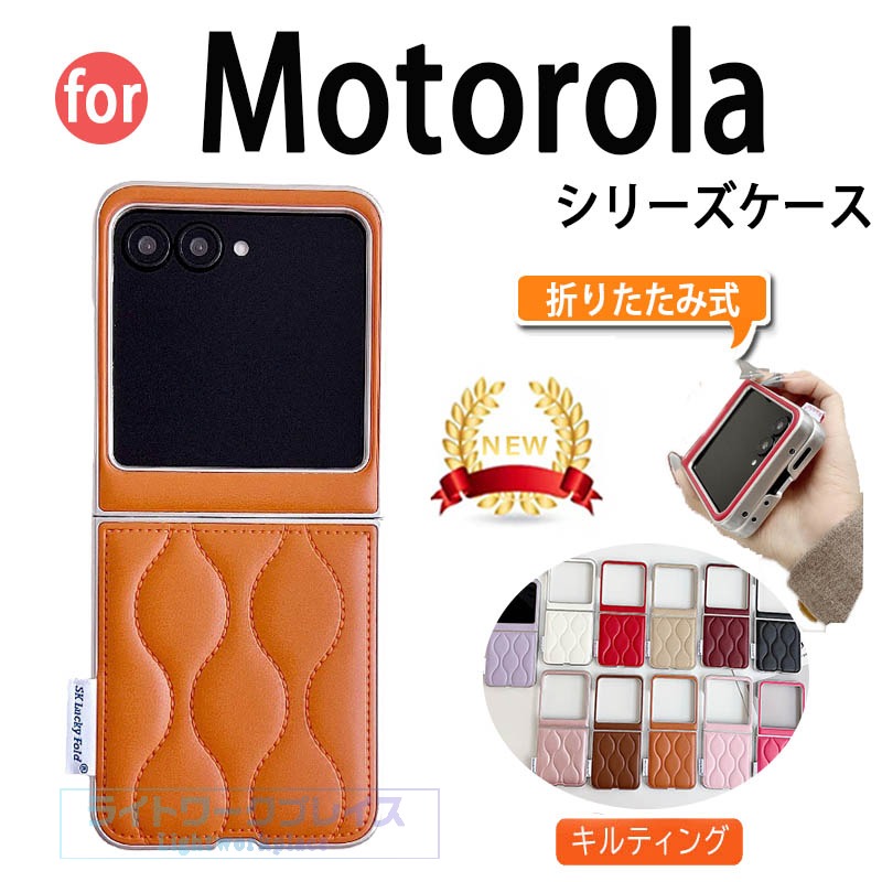 乐天商城 - Motorola Moto razr 60 ケース カメラ保護 折り畳み式 耐衝撃 Motorola Moto razr 50 スマホケース キルティング かわいい モートrazr 60 保護ケース レザー風 Moto razr 60 50 保護カバー リボン柄 携帯ケース おしゃれ 折り畳み式ケース