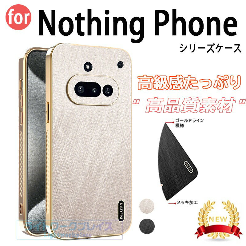 乐天商城 - ナッシング フォン Nothing Phone (3a) ケース カメラまでフルーカバー 耐衝撃 手触り抜群 Nothing Phone (3a) Pro カバー くすみ PC レザー素材 落下防止 Nothing Phone (3a) 保護ケース 人気 Nothing Phone 3a 保護カバー スマホケース おしゃれ