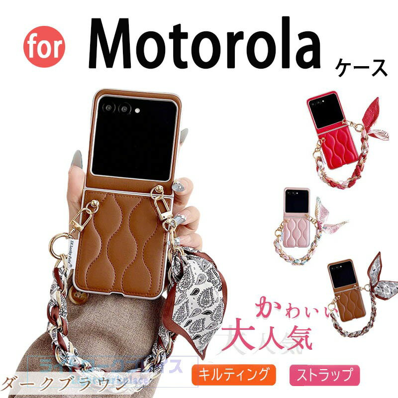 乐天商城 - Motorola Moto razr 60 ケース ストラップつき カメラ保護 折り畳み式 耐衝撃 Motorola Moto razr 50 スマホケース かわいい 手掛け キルティング モートrazr 60 保護ケース レザー風 Moto razr 60 50 保護カバー 携帯ケース おしゃれ 折り畳み式ケース