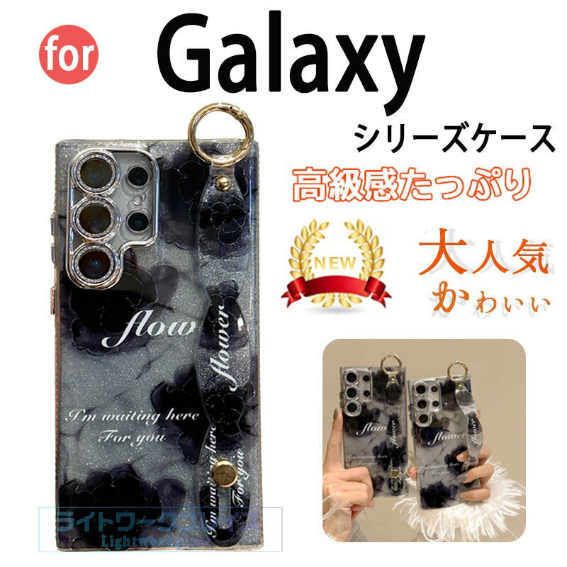 乐天商城 - Galaxy S25 ケース ベルトつき スタンド機能 カメラ保護 耐衝撃 Galaxy S25 カバー きらきら 花柄 Galaxy S25 Ultra PC Galaxy S25 Plus 保護カバー Galaxy S23 Galaxy S24 スマホケース 透明維持 ギャラクシー S24 Ultra 保護ケース 保護カバーおしゃれ 人気