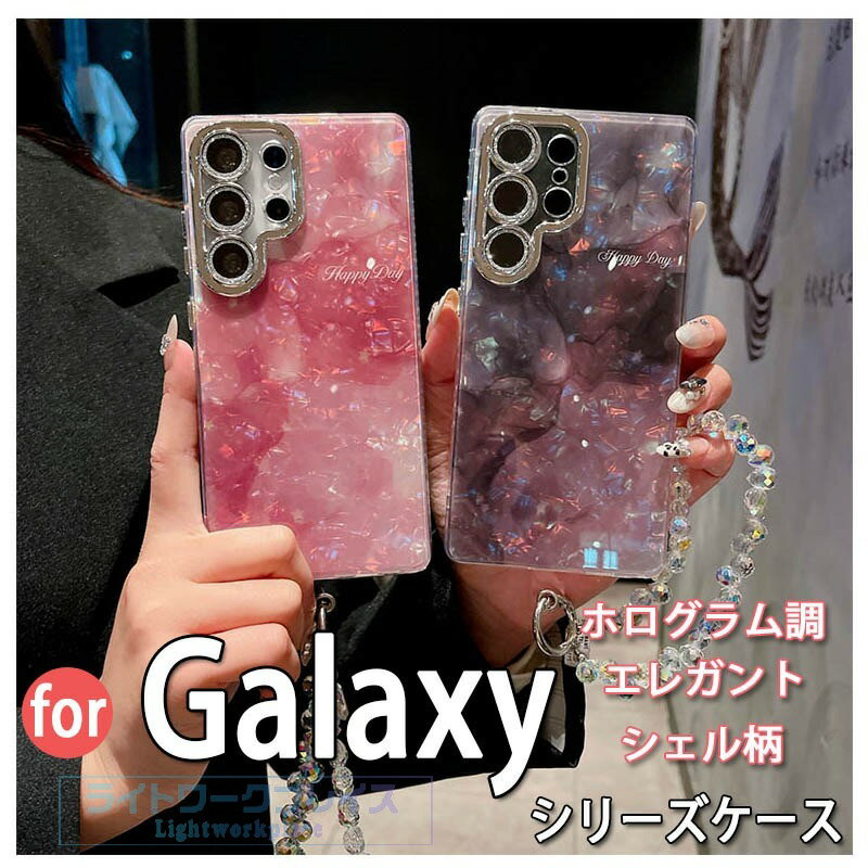 Mobile Phone - Galaxy S26 Ultra ケース ストラップつき レンズフィルムつき 耐衝撃 Galaxy S25 カバー Galaxy S24 Ultra S23 Ultra S23 保護カバー シェル風 かわいい Galaxy S24 スマホケース ギャラクシー S25 保護ケース おしゃれ 人気 Galaxy S24 Plus S25 Plus 保護カバー