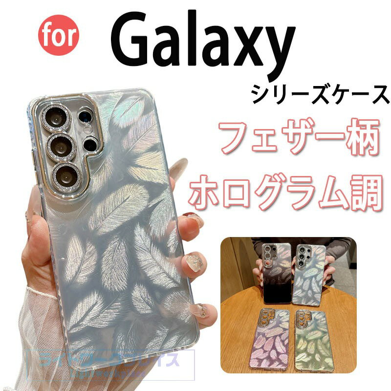 乐天商城 - Galaxy S26 ケース きらきら レンズフィルムつき 耐衝撃 Galaxy S25 カバー Galaxy S24 Ultra S23 Ultra S22 Ultra 保護カバー かわいい Galaxy S24 スマホケース 透明維持 クッション保護 ギャラクシー S25 保護ケース おしゃれ 人気 Galaxy S24 Plus S25 Plus保護カバー
