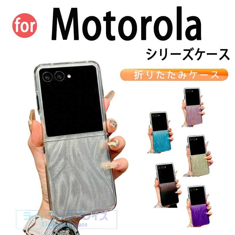 乐天商城 - Motorola Moto razr 60 Ultra ケース 折りたたみ式 キラキラ カメラ保護 耐衝撃 Motorola razr 60 カバー Motorola Moto razr 60 Ultra 60 保護カバー 透明維持 スマートフォンケース PC Motorola razr 50 Ultra 保護ケース Motorola razr 50 スマホケース おしゃれ