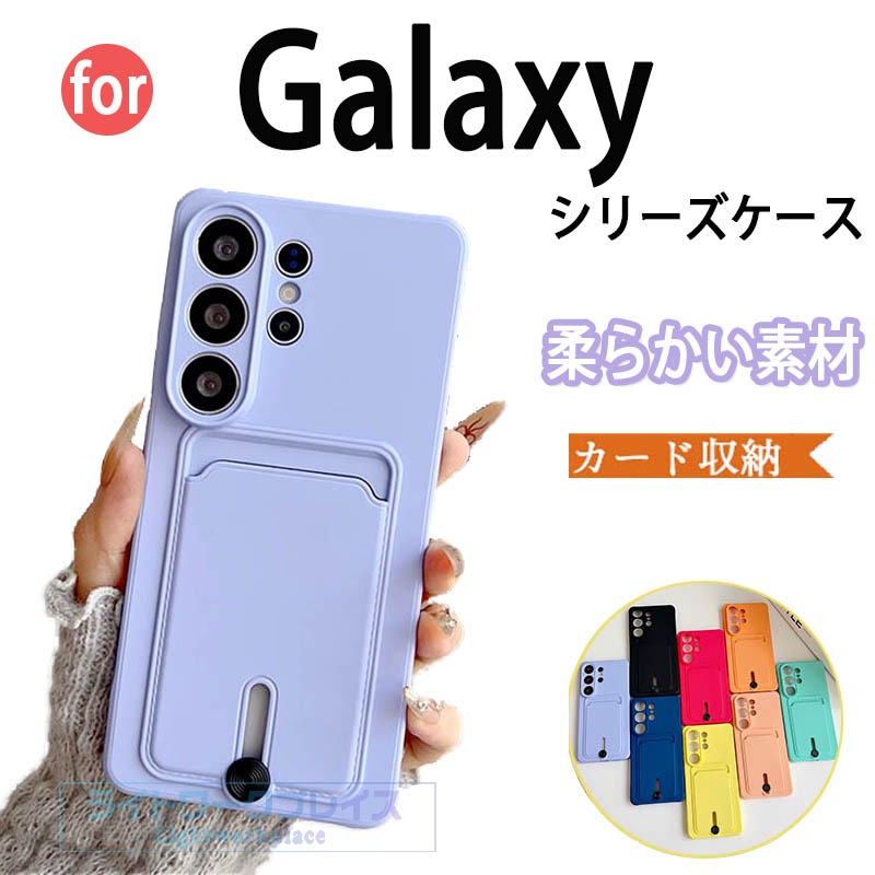 乐天商城 - Galaxy S26 ケース カード収納 カメラ保護 耐衝撃 Galaxy S26 Ultra カバー シリコン 柔らかい素材 Galaxy S26 Plus 保護ケース Galaxy S25 FE スマートフォンケース 柔らかい TPU ギャラクシー A06 Galaxy S26 保護カバー ソフト純色 おしゃれ 人気