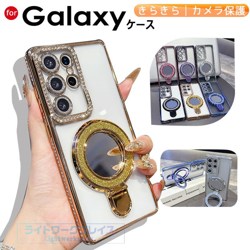 乐天商城 - Galaxy S26 ケース きらきら カメラ保護 耐衝撃 Galaxy S25 カバー Galaxy S24 S24 Ultra S23 Ultra Galaxy S23 保護カバー クリア 輝くラインストーン Galaxy S24 スマホケース 透明維持 蝶柄 ギャラクシー S25 保護ケース おしゃれ Galaxy S24 Plus S25 Plus保護カバー