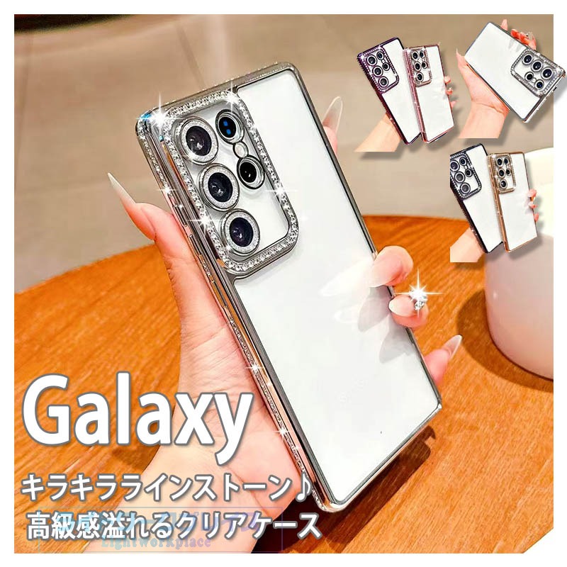 乐天商城 - Galaxy S26 ケース きらきら レンズフィルムつき カメラ保護 耐衝撃 Galaxy S25 カバー Galaxy S25 S24 Ultra S23 S22 Ultra Galaxy S24 Plus 保護カバー クリア 輝くラインストーン Galaxy S24 Ultra スマホケース 透明維持 ギャラクシー S24 保護ケース おしゃれ 人気