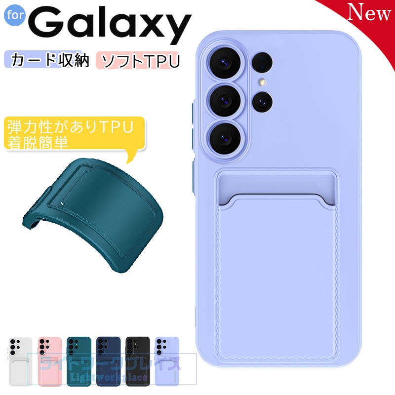 乐天商城 - Galaxy S26 ケース カード収納 カメラ保護 耐衝撃 Galaxy S25 S24 S23 S22 S21 Ultra カバー シリコン 柔らかい素材 Galaxy S25 S24 S23 S22 S21 Plus 保護ケース Galaxy S25 スマートフォンケース 透明維持 ギャラクシー S25 Galaxy S25 保護カバー ソフト