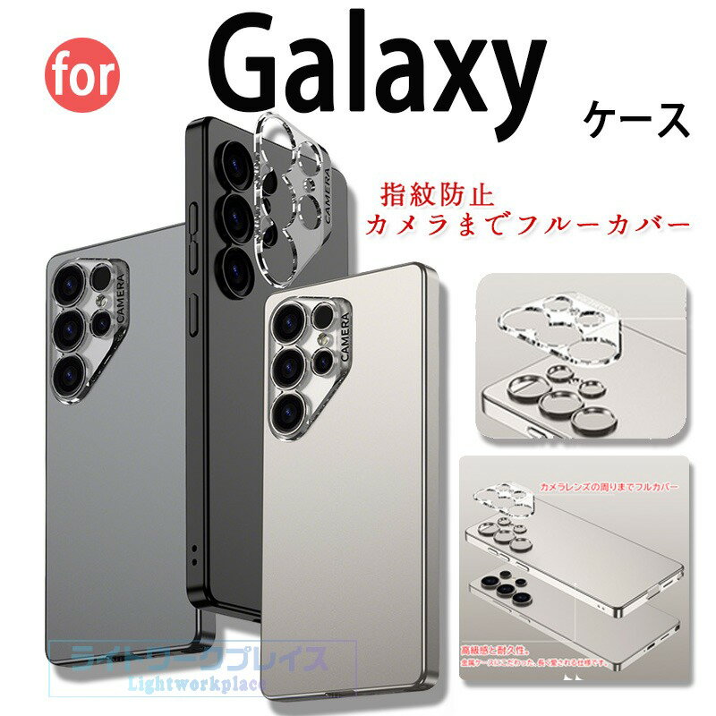 乐天商城 - Galaxy S25 Ultra ケース カメラ保護 薄型 軽量 Galaxy S25 Ultra ケース 耐衝撃 Galaxy S25 Ultra 保護ケース ギャラクシー S25 Ultra 保護カバー スマホケース おしゃれ 背面カバー 金属 Galaxy S25 Ultra 保護カバー