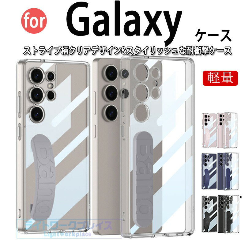 乐天商城 - Galaxy S25 Ultra ケース ベルトつき カメラ保護 薄型 軽量 Galaxy S24 Ultra カバー 耐衝撃 Galaxy S23 Ultra 保護ケース ギャラクシー S25 Ultra 保護カバー クリア 透明維持 落下防止 スマホケース おしゃれ 背面カバー PC Galaxy S25 Ultra 保護カバー